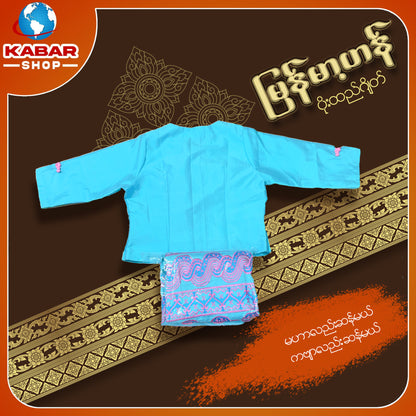 မြန်မာ့ဟန် - ဂျိတ် ဝမ်းဆက် 003