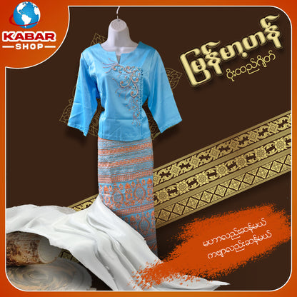မြန်မာ့ဟန် - ဂျိတ် ဝမ်းဆက် 003