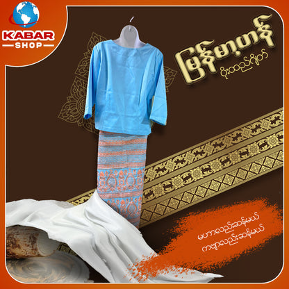 မြန်မာ့ဟန် - ဂျိတ် ဝမ်းဆက် 003