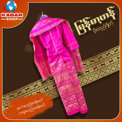 မြန်မာ့ဟန် - ဂျိတ် ဝမ်းဆက် 003