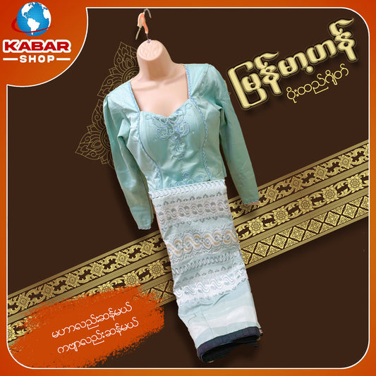မြန်မာ့ဟန် - ဂျိတ် ဝမ်းဆက် 003