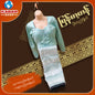 မြန်မာ့ဟန် - ဂျိတ် ဝမ်းဆက် 003