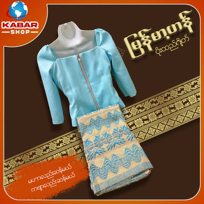 မြန်မာ့ဟန် - ဂျိတ် ဝမ်းဆက် 003