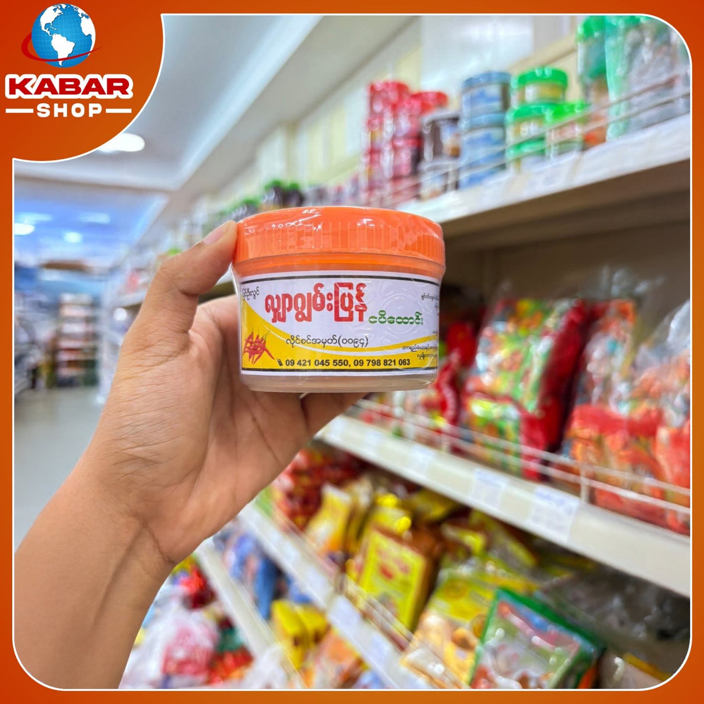 လျှာဂျွန်းပြန် - ငပိထောင်း