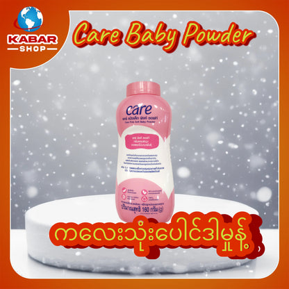 Care Baby Powder