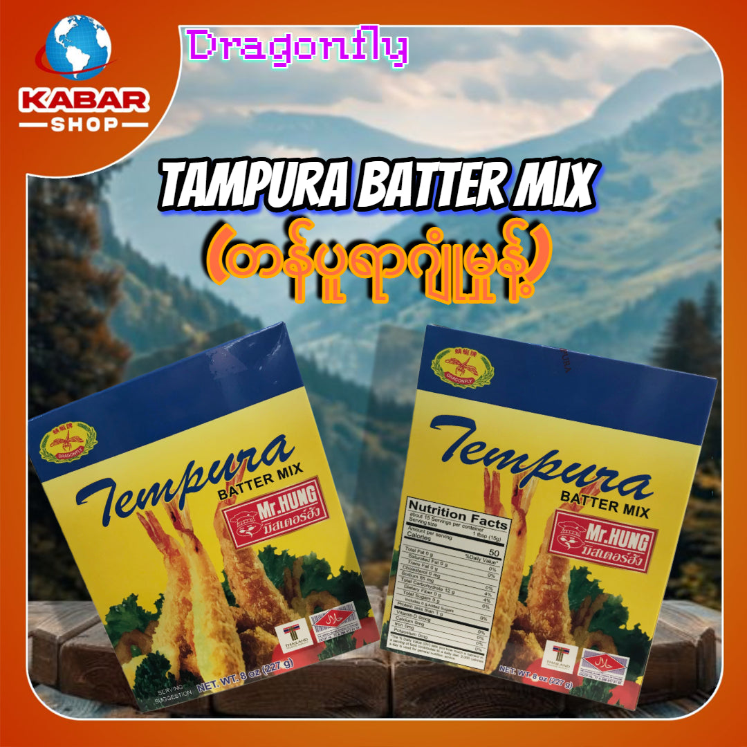 တန်ပူရာဂျုံမှုန့် Tampura Batter Mix