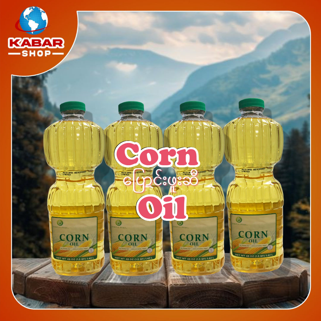 ပြောင်းဖူးဆီ Corn Oil