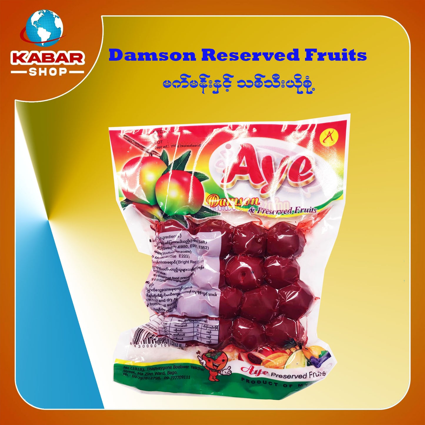 Damson Reserved fruits