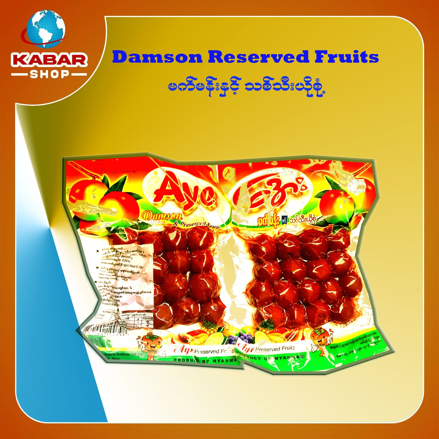 Damson Reserved fruits