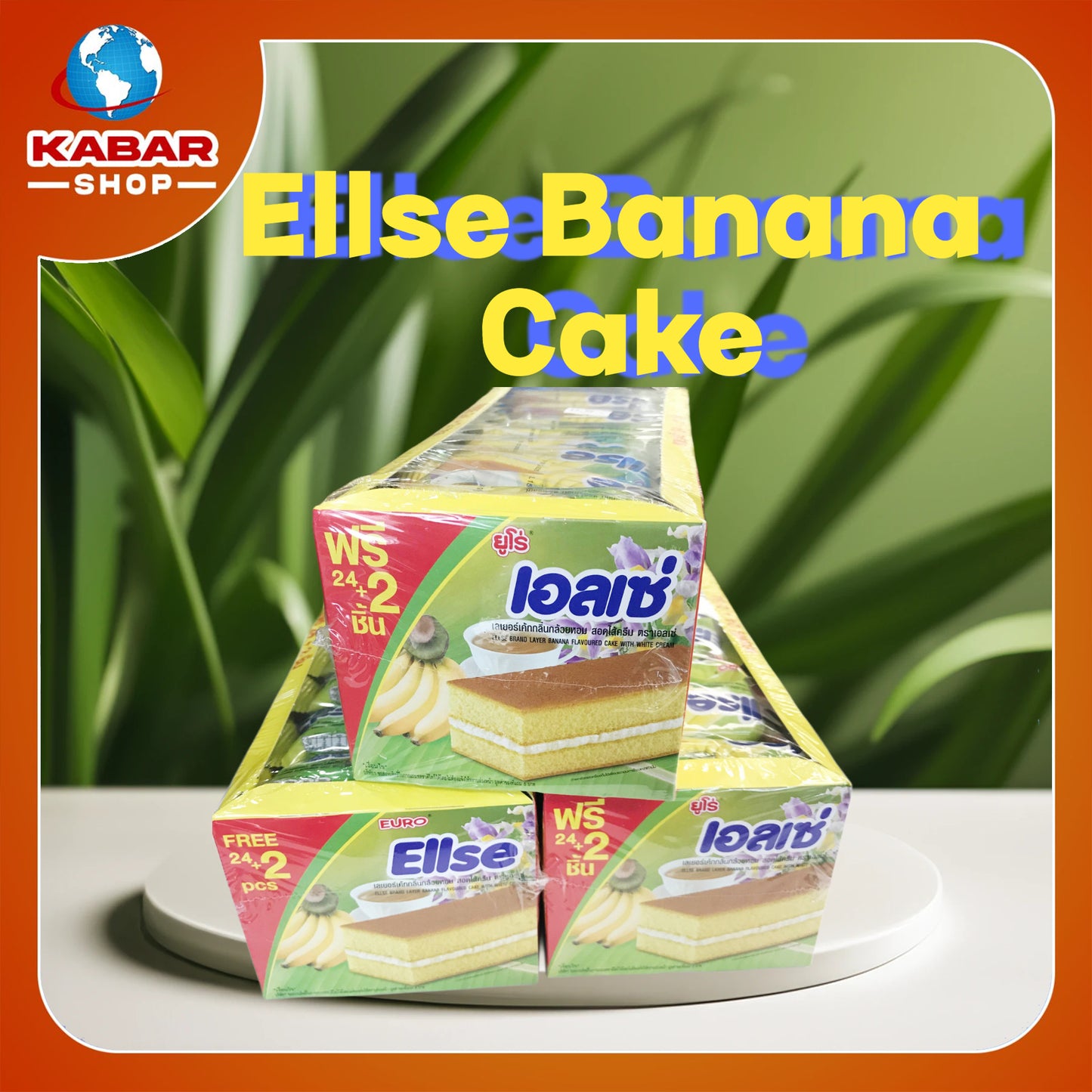 ငှက်ပျောသီးကိတ်မုန့် - Banana Cake