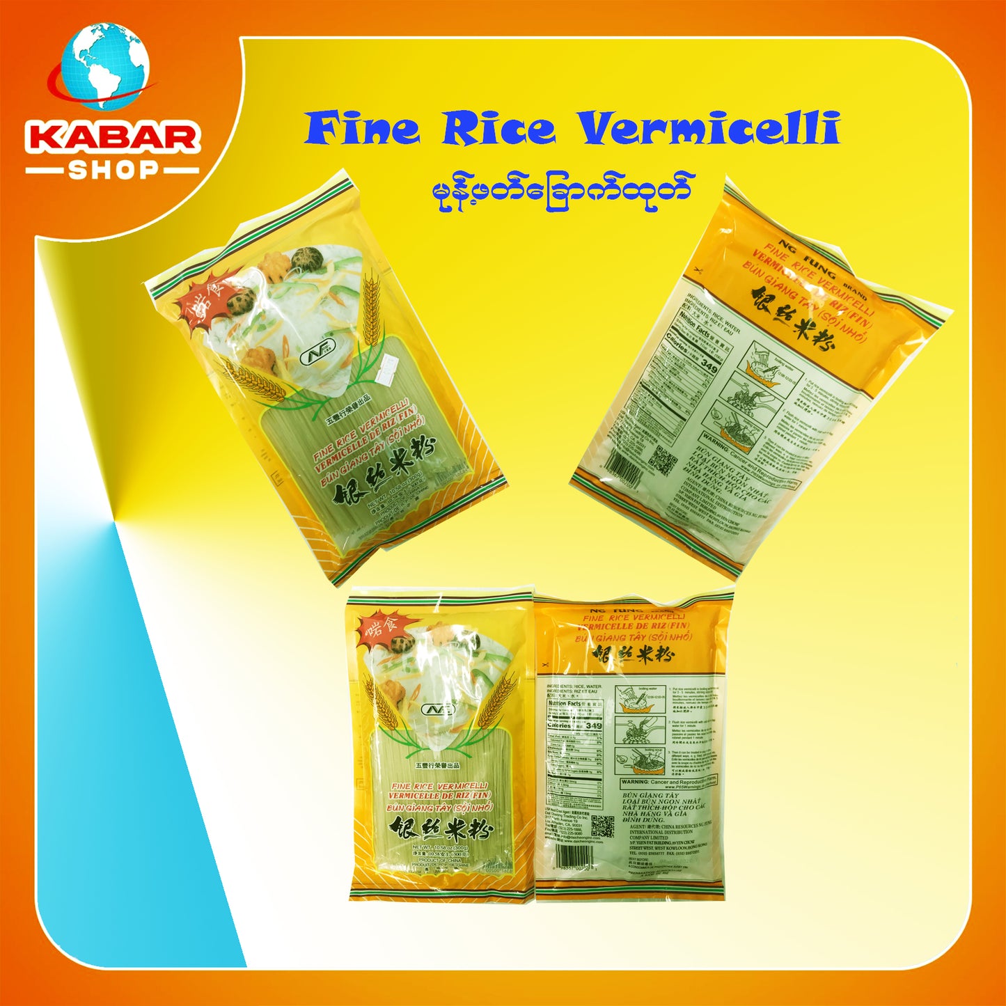 မုန့်တီဖတ်ခြောက်ထုပ် Fine Rice & Vermicelli