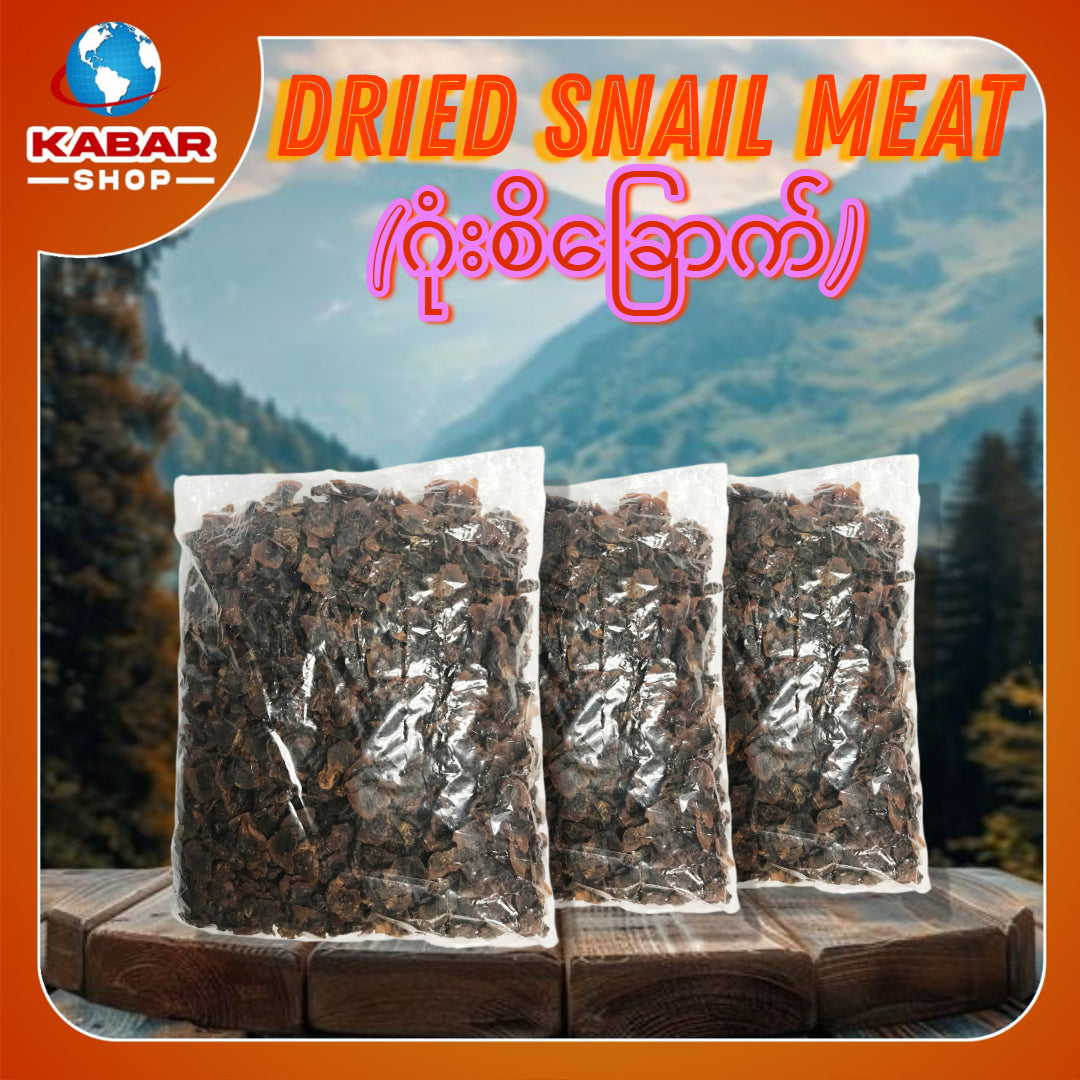 ဂုံးစိခြောက် Dried Snail Meat