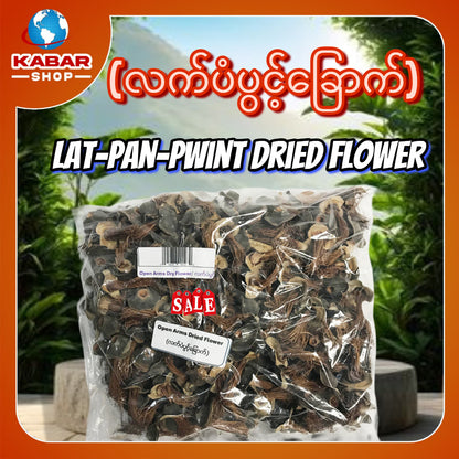 လက်ပံပွင့်ခြောက် Lat-pan-pwint dried flower