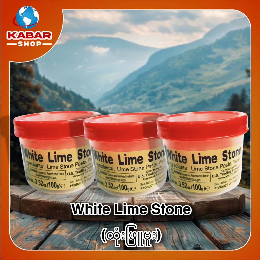 ထုံးဖြူဗူး White Lime Stone