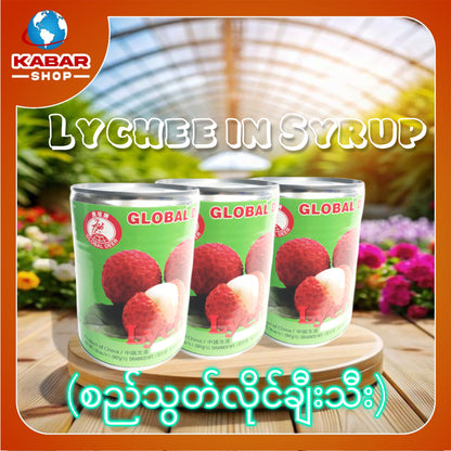 စည်သွတ် လိုင်ချီးသီး Lychee in Syrup