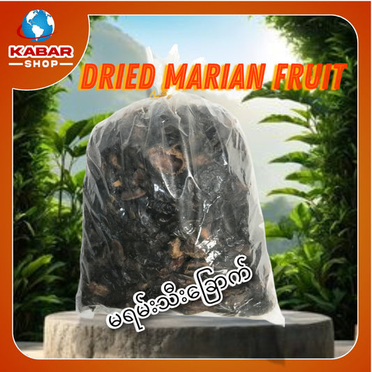 မရမ်းသီးခြောက် Dried Marian Fruit