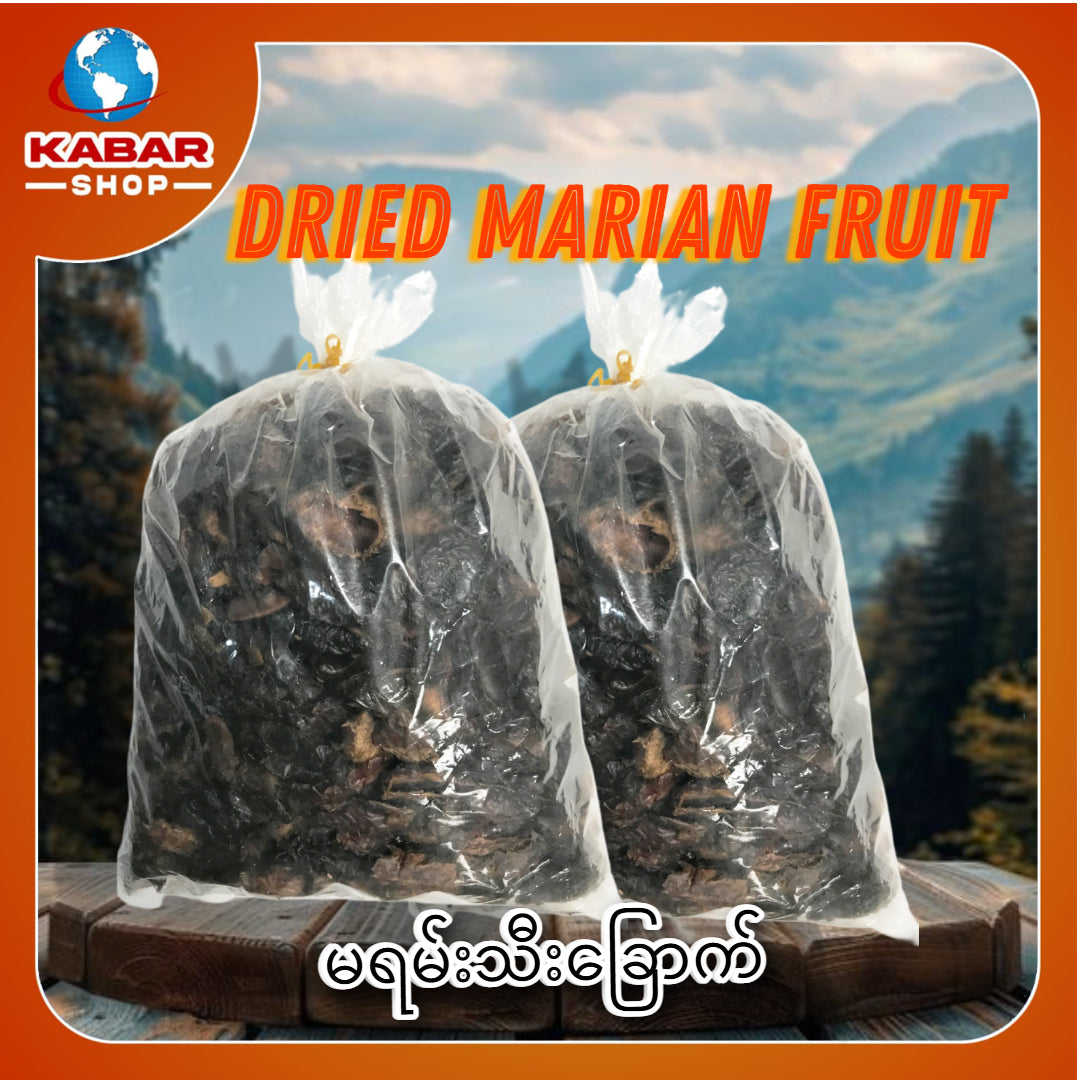 မရမ်းသီးခြောက် Dried Marian Fruit