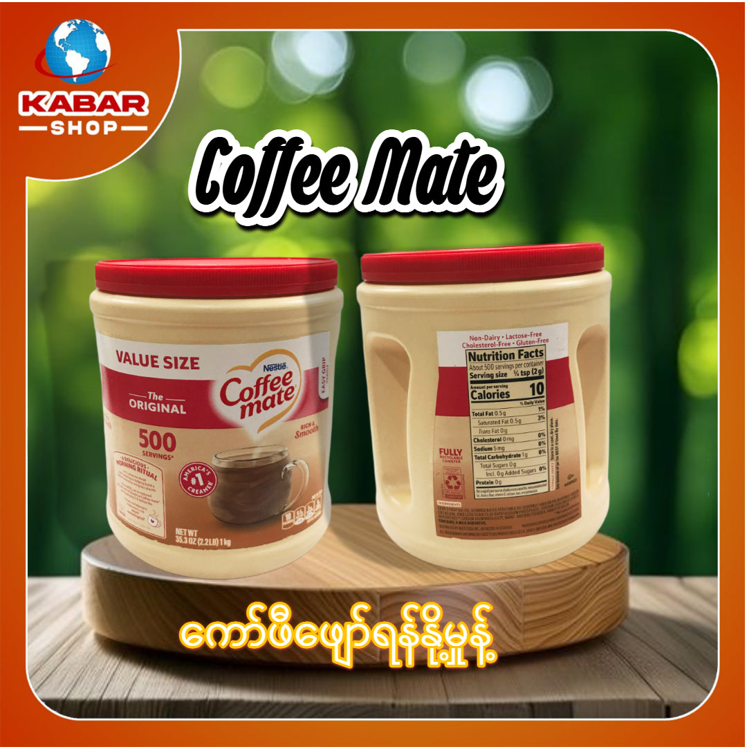 ကော်ဖီဖျော်ရန်နို့မှုန့် Coffee Mate 35.3 oz