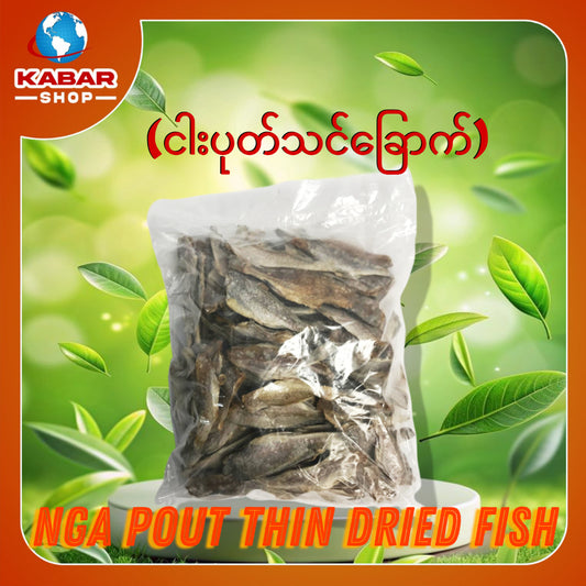 ငါးပုတ်သင်ခြောက် Nga-Pout-Thin Dried fish