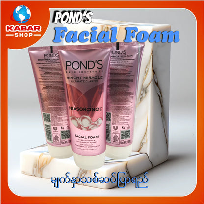 POND's Facial Foam