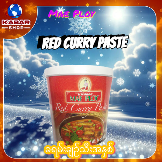 Red Curry Paste