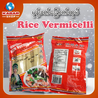 မုန့်ဖတ်ခြောက်ထုပ် Rice Vermicelli