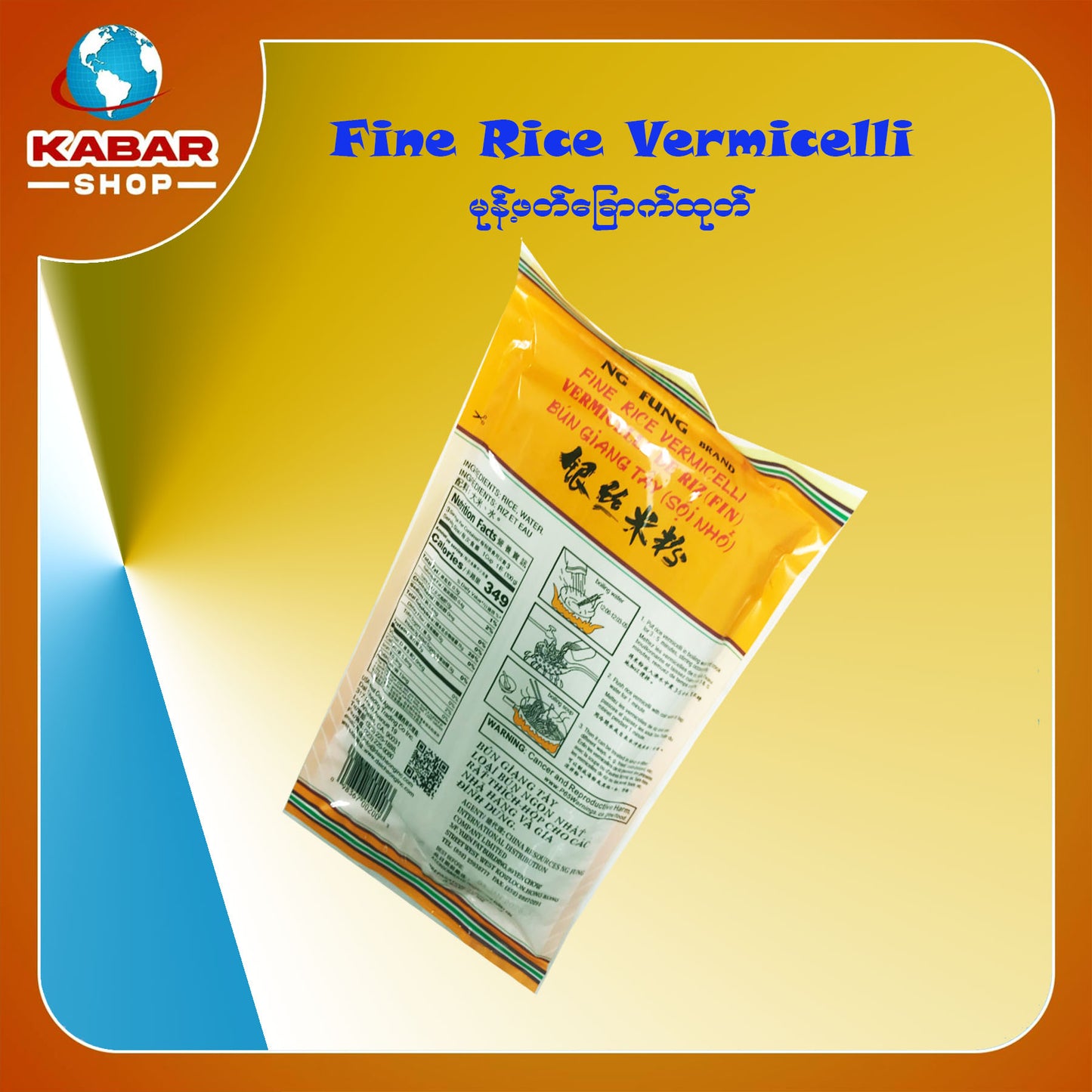 မုန့်တီဖတ်ခြောက်ထုပ် Fine Rice & Vermicelli