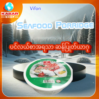 ပင်လယ်စာအရသာ ဆန်ပြုတ်ယာဂု Seafood Porridge