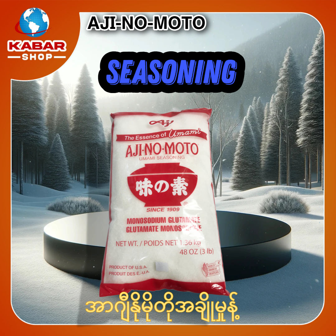 အာဂျီနိုမိုတိုအချိုမှုန့် Aji-No-Moto Seasoning 3lb