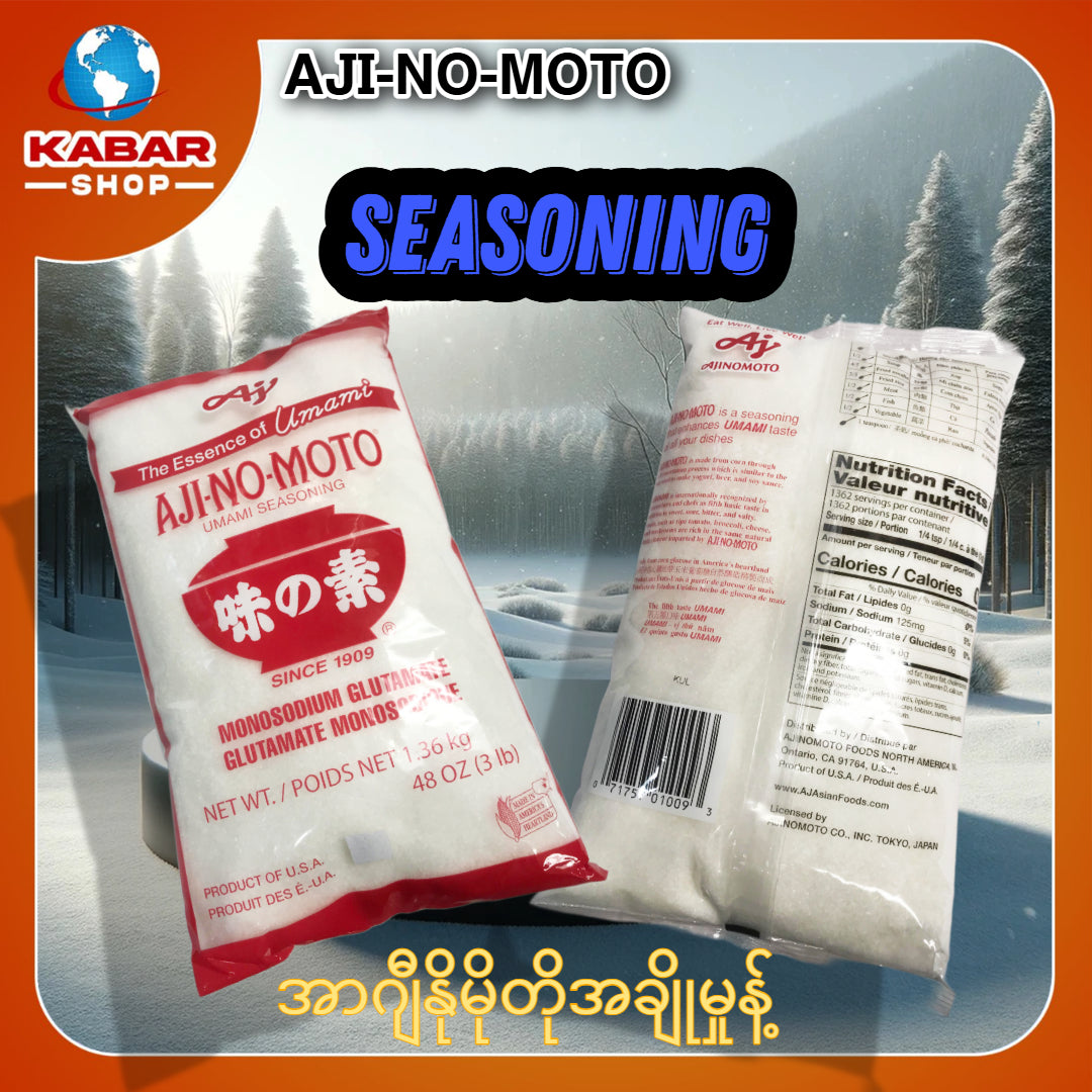 အာဂျီနိုမိုတိုအချိုမှုန့် Aji-No-Moto Seasoning 3lb