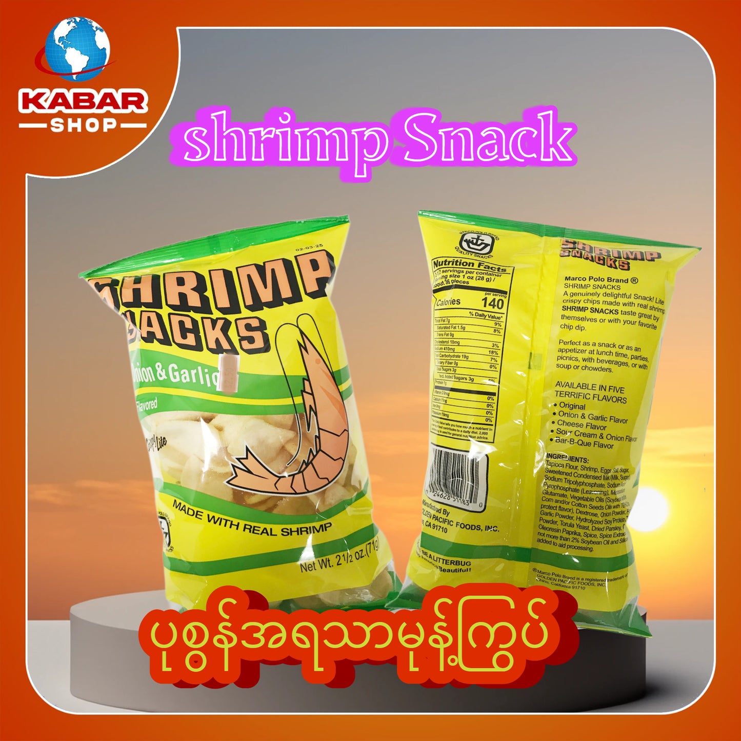 ပုစွန်အရသာမုန့်ကြွပ် shrimp snack g