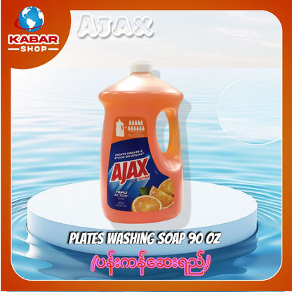 ပန်းကန်ဆေးရည် Ajax Plates/Dishes Washing soap 90oz