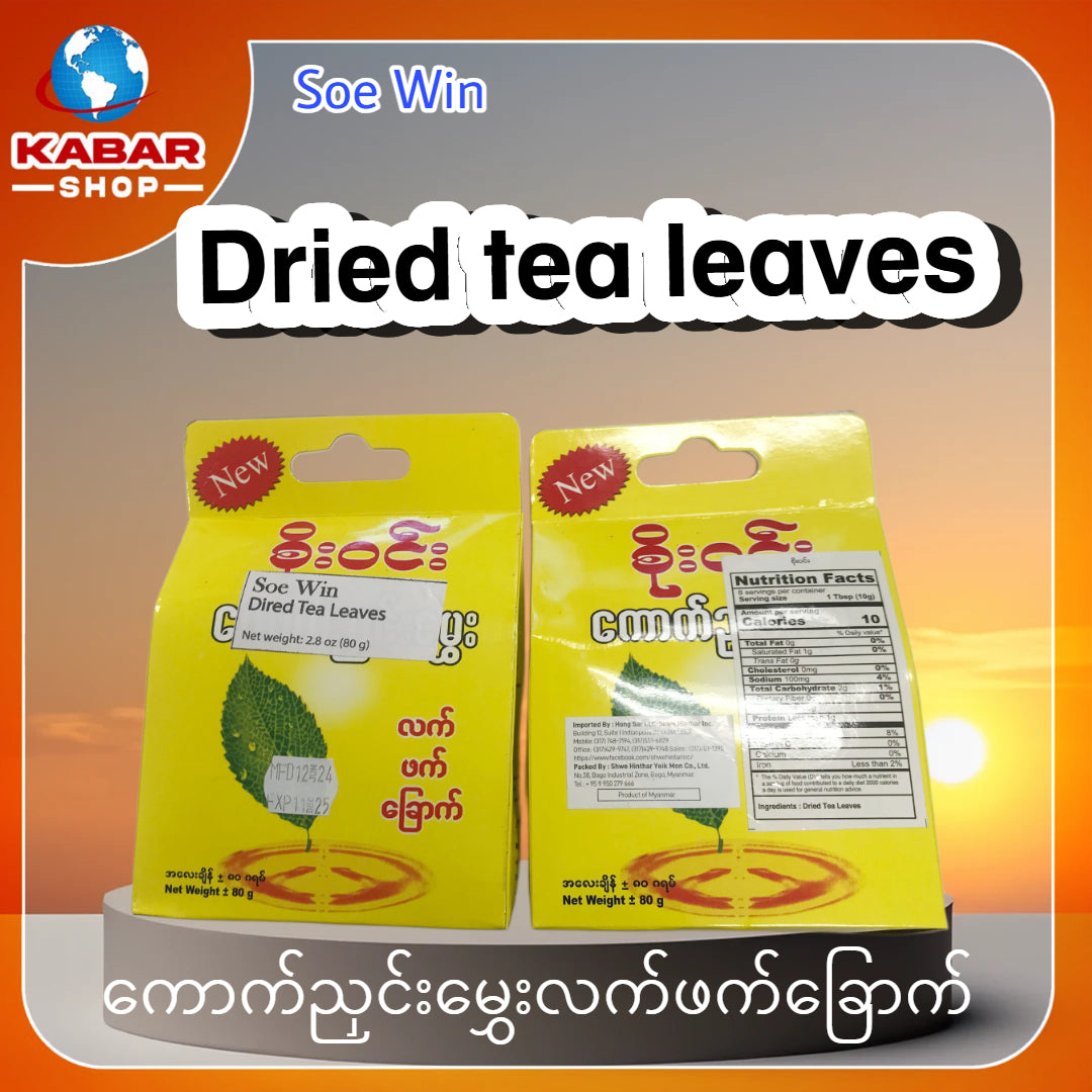 ကောက်ညှင်းမွှေးလက်ဖက်ခြောက် Soe Win Dried Tea leaves