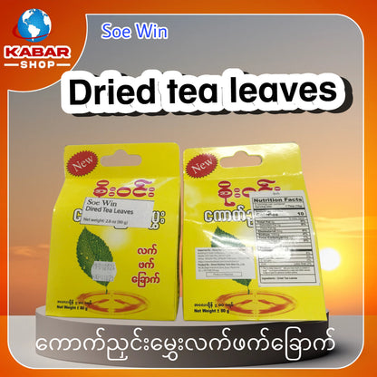 ကောက်ညှင်းမွှေးလက်ဖက်ခြောက် Soe Win Dried Tea leaves