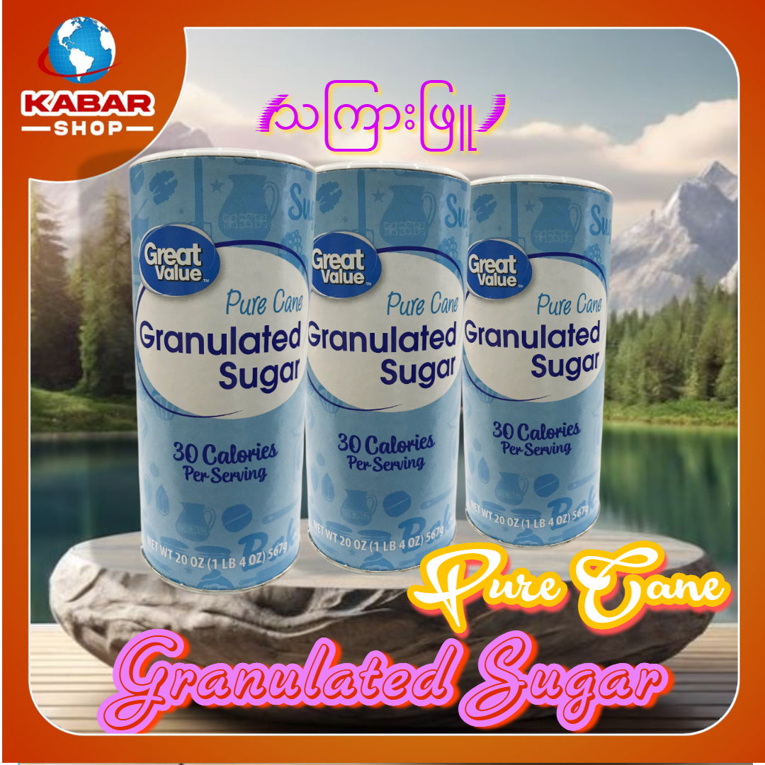 သကြားဖြူ Pure Cane Granulated Sugar