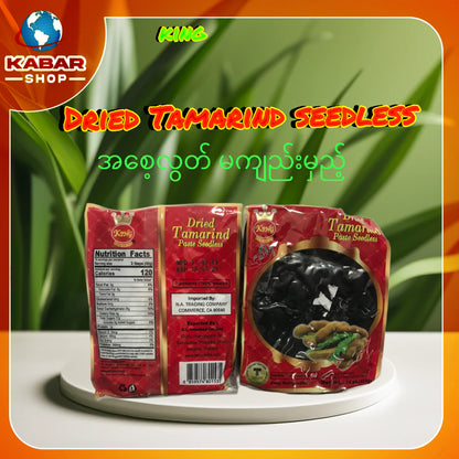 Dried Tamarind Seedless